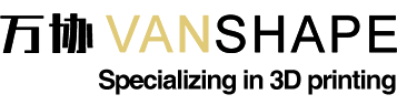 VANSHAPE,萬(wàn)協(xié)3D打印機(jī)-廣州市萬(wàn)協(xié)科技有限公司